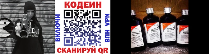 Codein напиток Lean (лин)  Сурск 