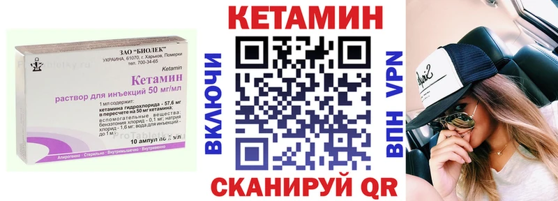 где купить ОМГ ОМГ вход Кетамин VHQ Сурск
