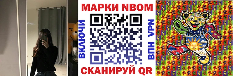 закладки  Сурск  Марки N-bome 1500мкг 